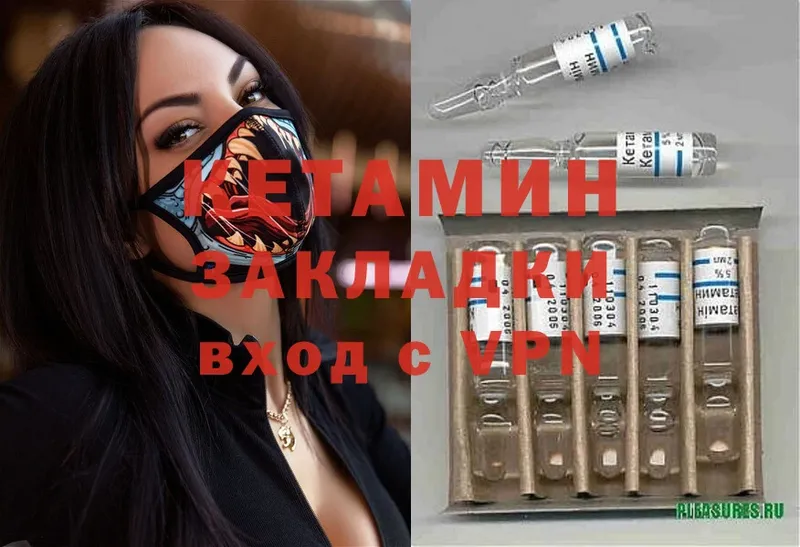 КЕТАМИН ketamine  площадка состав  Северск 